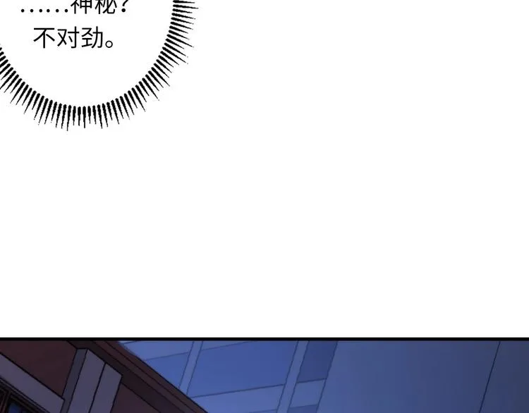 第28话 先驱教会和小小人 第113页