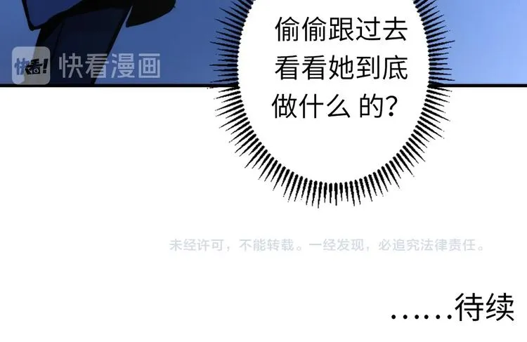 第28话 先驱教会和小小人 第116页