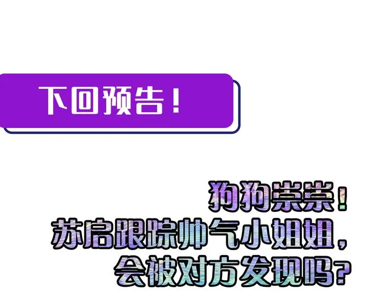 第28话 先驱教会和小小人 第117页