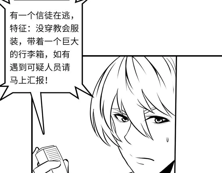 第28话 先驱教会和小小人 第120页