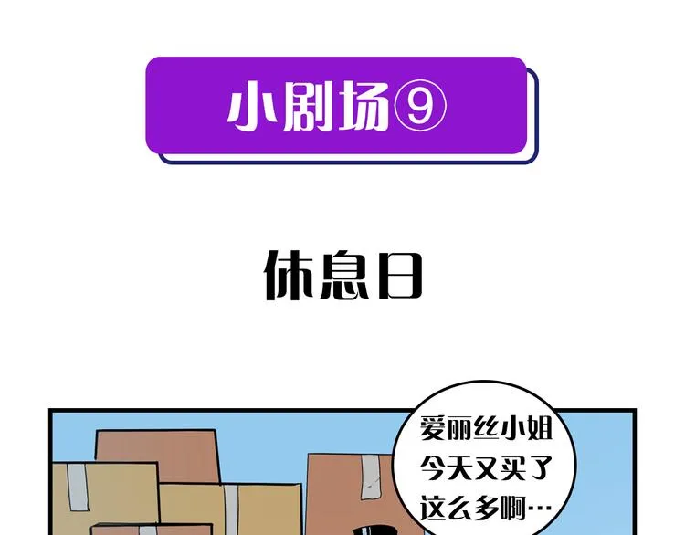 第28话 先驱教会和小小人 第122页