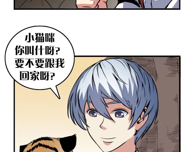第28话 先驱教会和小小人 第125页