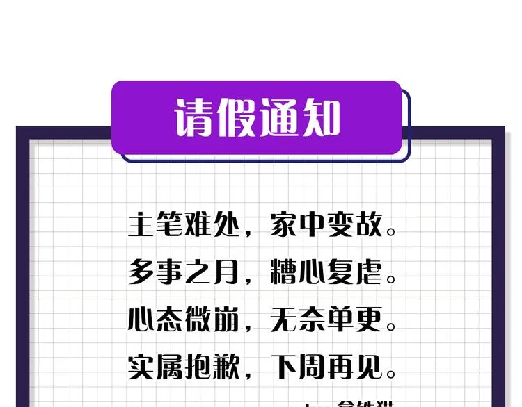 第28话 先驱教会和小小人 第129页