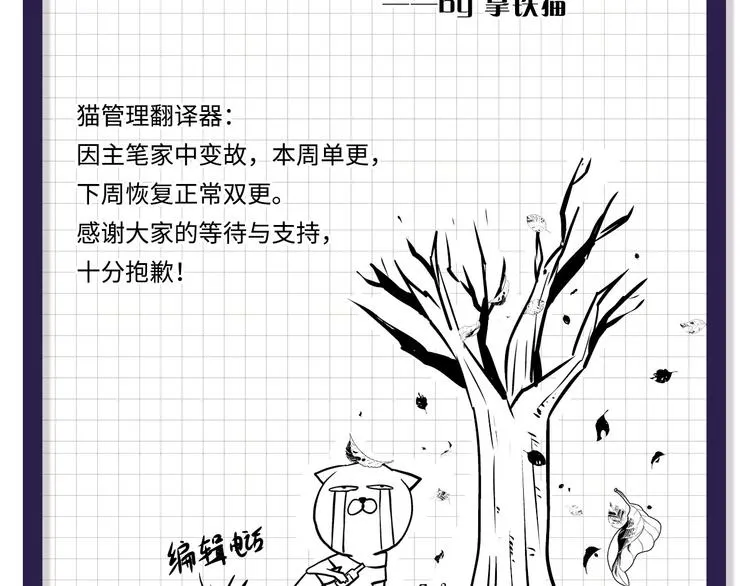 第28话 先驱教会和小小人 第130页