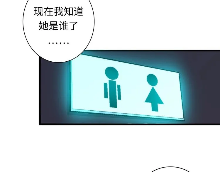 第29话 尸体座谈 第12页