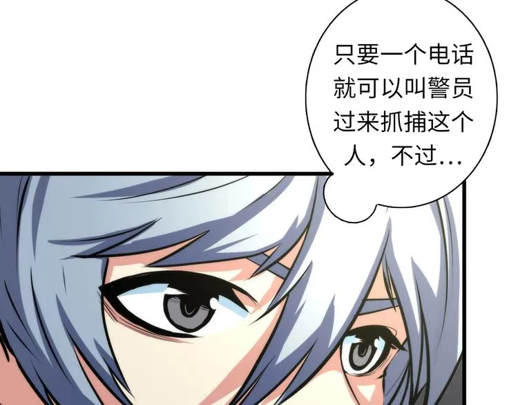 第29话 尸体座谈 第13页