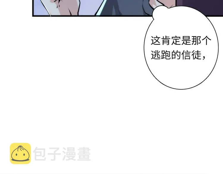 第29话 尸体座谈 第20页
