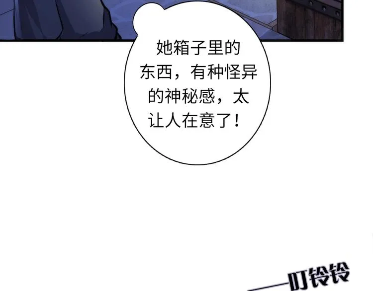 第29话 尸体座谈 第22页