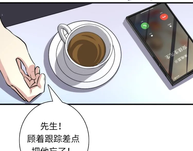 第29话 尸体座谈 第23页