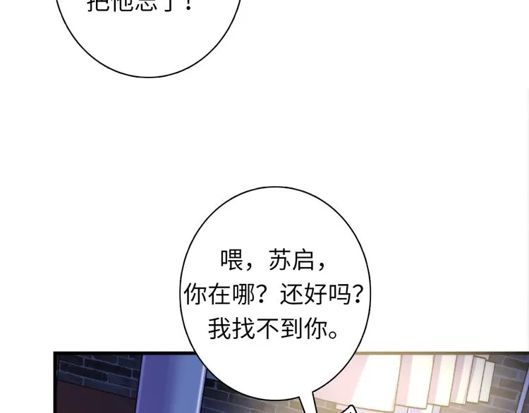 第29话 尸体座谈 第24页