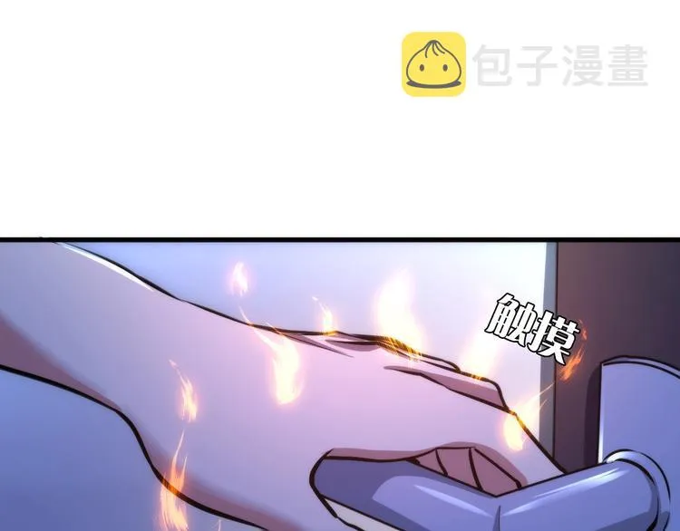 第29话 尸体座谈 第31页