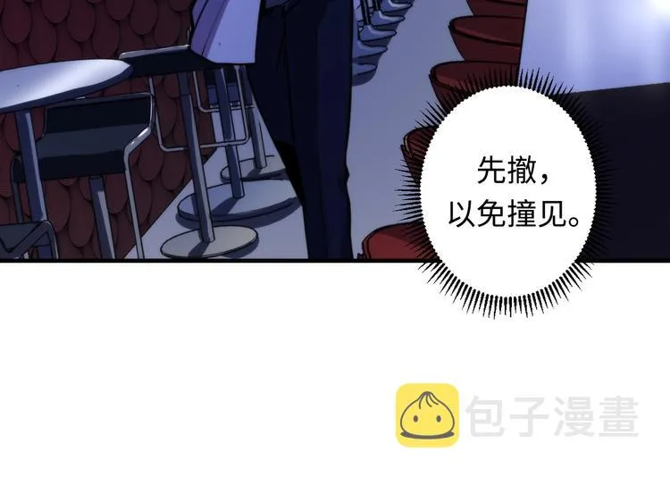 第29话 尸体座谈 第38页