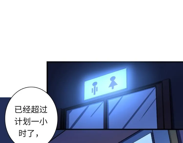 第29话 尸体座谈 第39页
