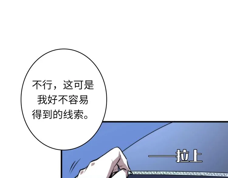 第29话 尸体座谈 第49页