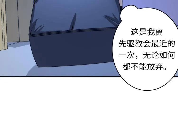 第29话 尸体座谈 第52页