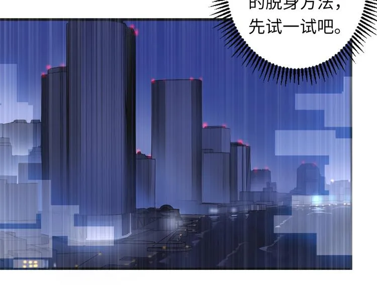 第29话 尸体座谈 第64页