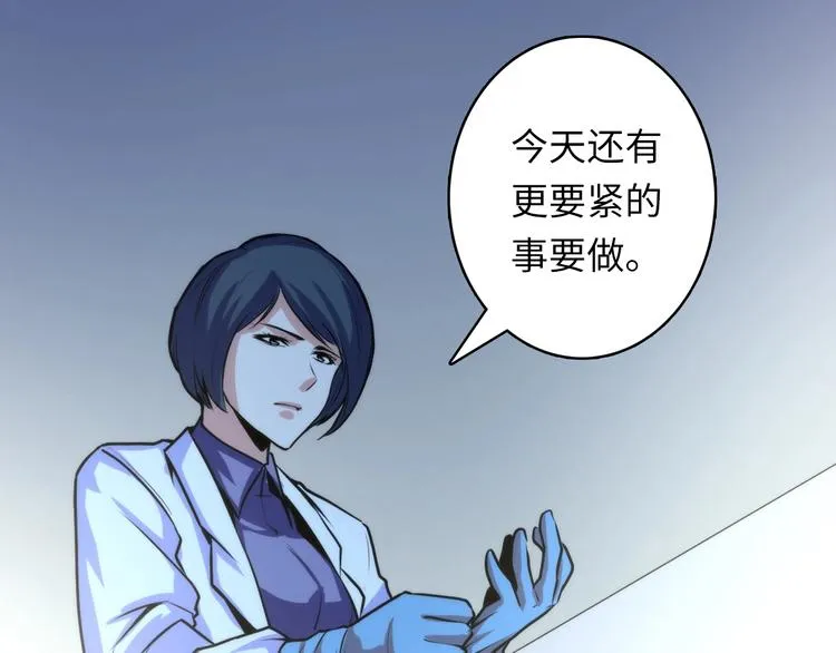 第29话 尸体座谈 第78页