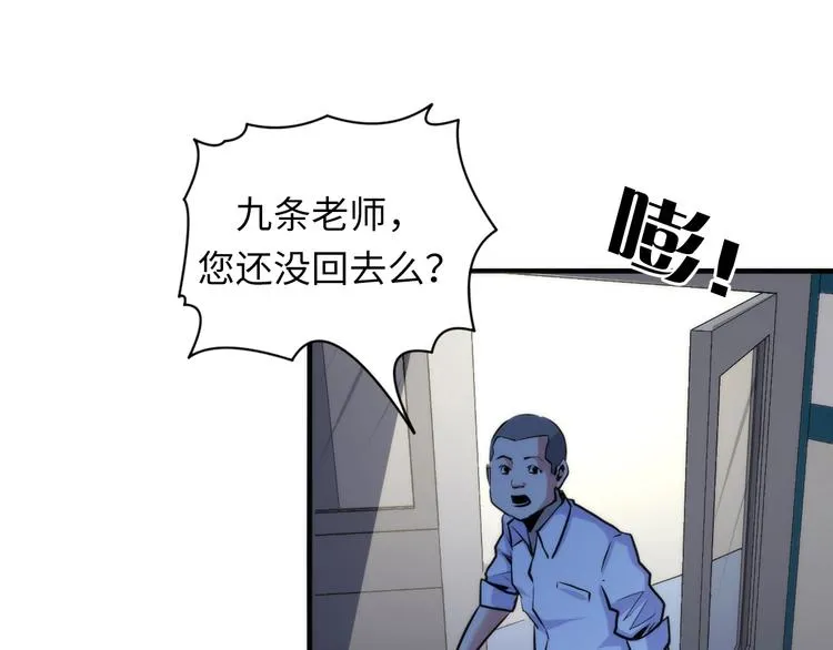 第29话 尸体座谈 第81页