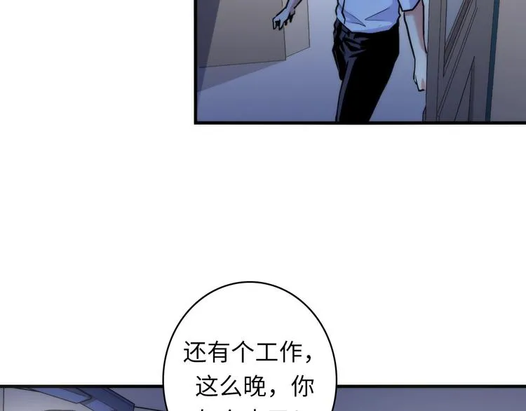 第29话 尸体座谈 第82页