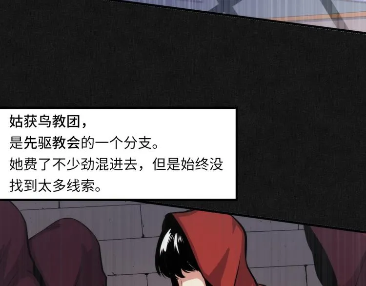第29话 尸体座谈 第94页