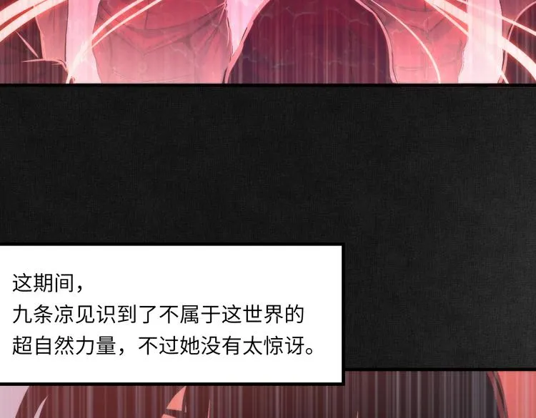 第29话 尸体座谈 第97页