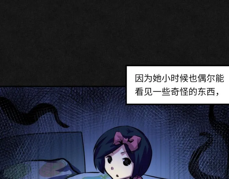第29话 尸体座谈 第99页
