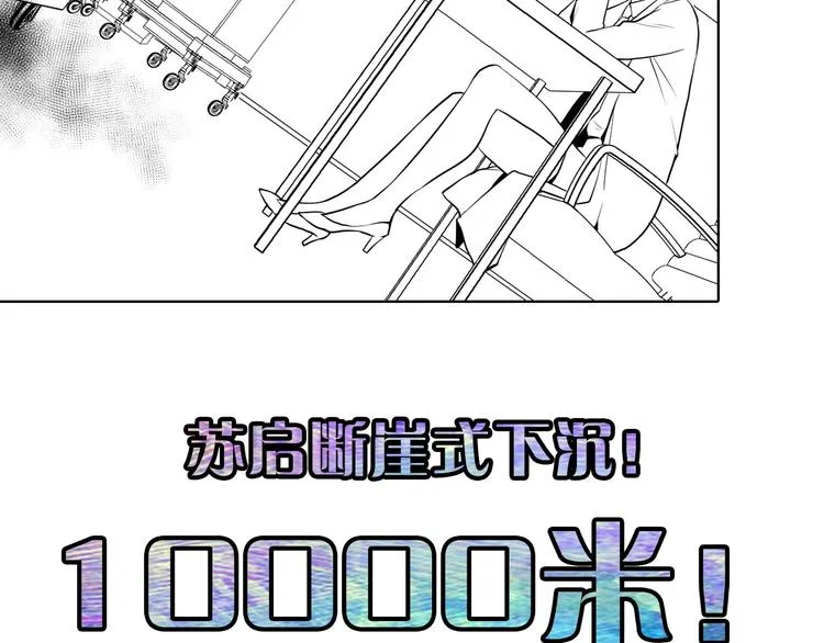 第29话 尸体座谈 第107页