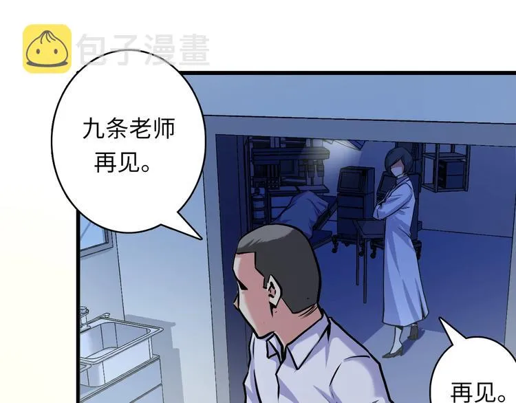 第30话 10000米 第8页
