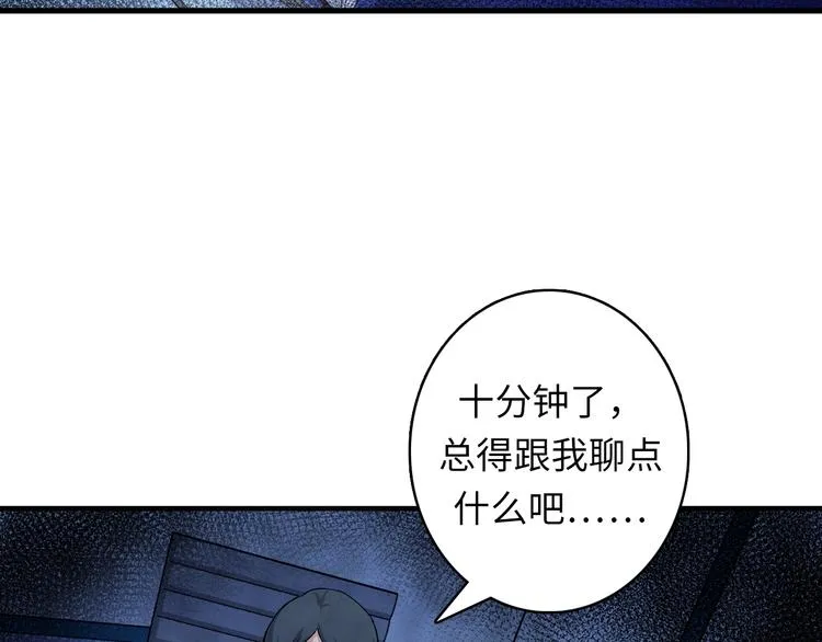 第30话 10000米 第17页
