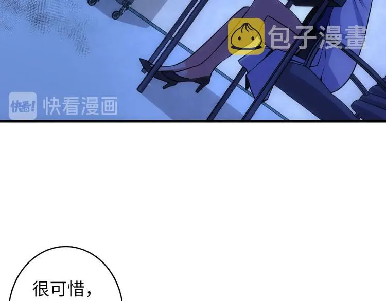 第30话 10000米 第23页