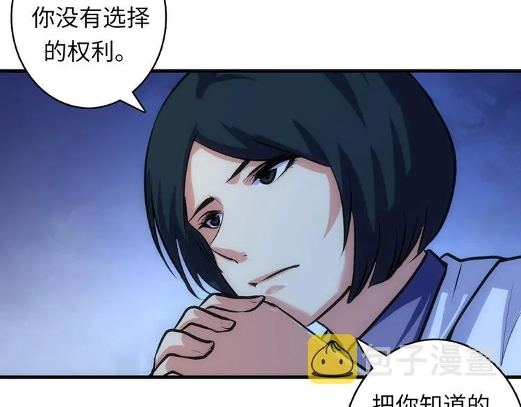 第30话 10000米 第24页