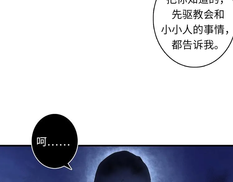 第30话 10000米 第25页