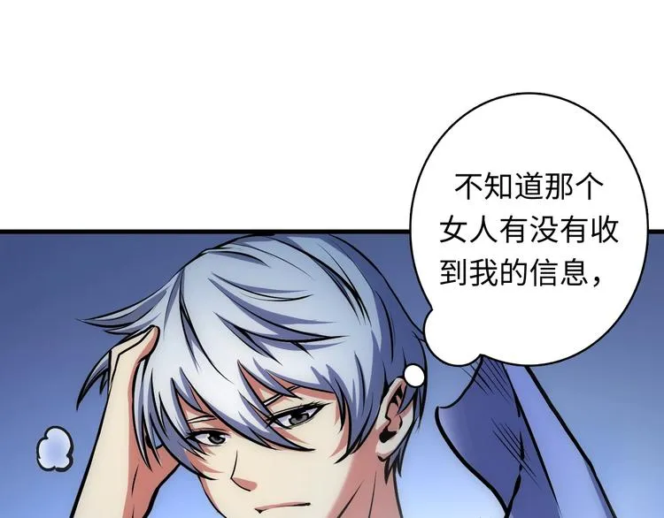 第30话 10000米 第29页