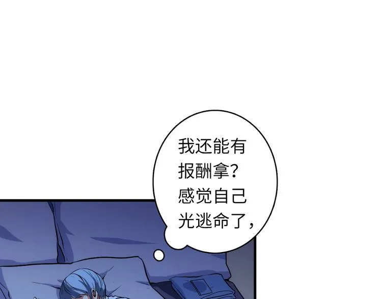 第30话 10000米 第37页