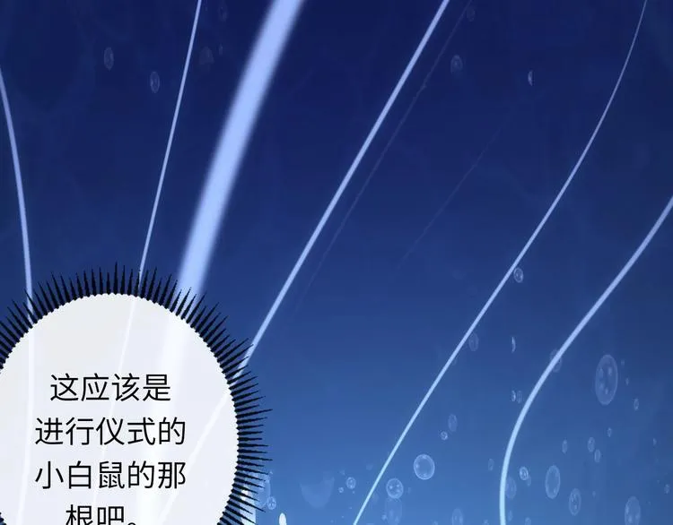 第30话 10000米 第43页
