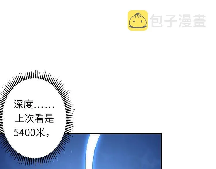 第30话 10000米 第47页