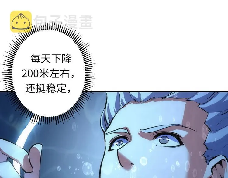 第30话 10000米 第50页