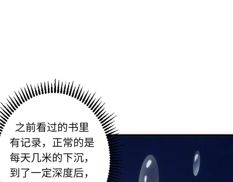第30话 10000米 第63页