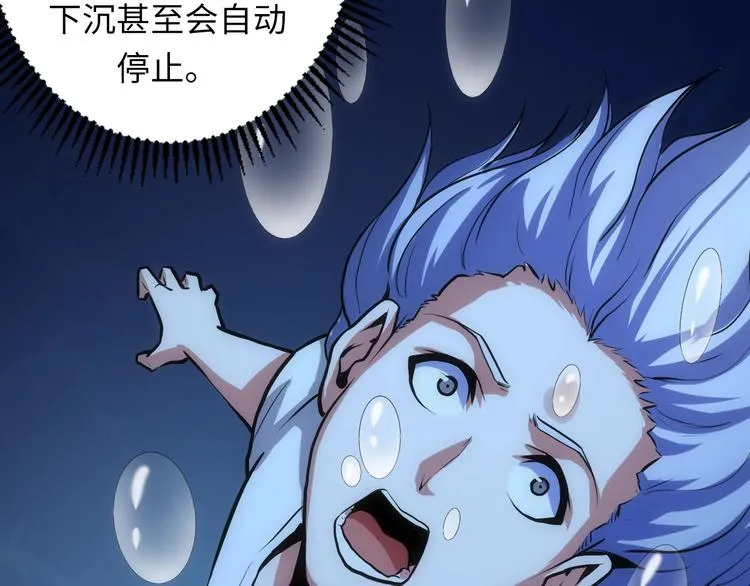第30话 10000米 第64页