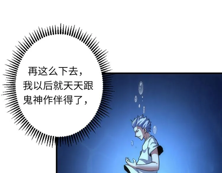 第30话 10000米 第67页
