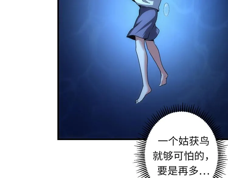 第30话 10000米 第68页