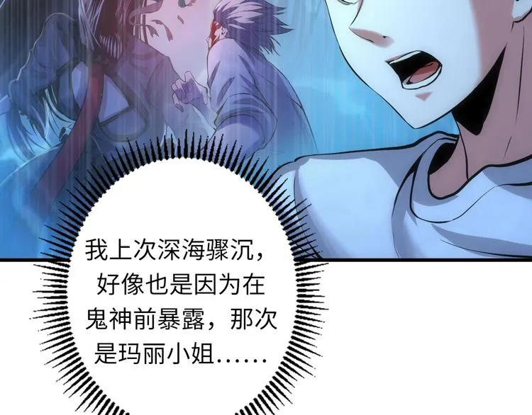 第30话 10000米 第72页