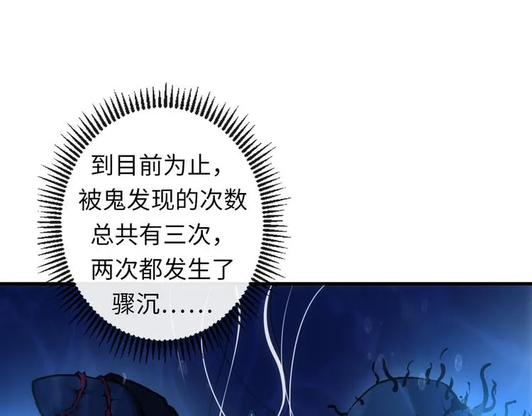 第30话 10000米 第74页