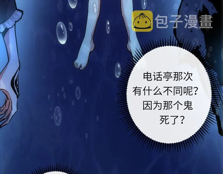 第30话 10000米 第76页