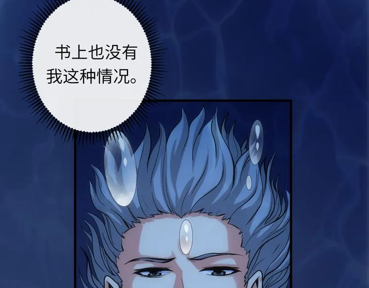 第30话 10000米 第77页