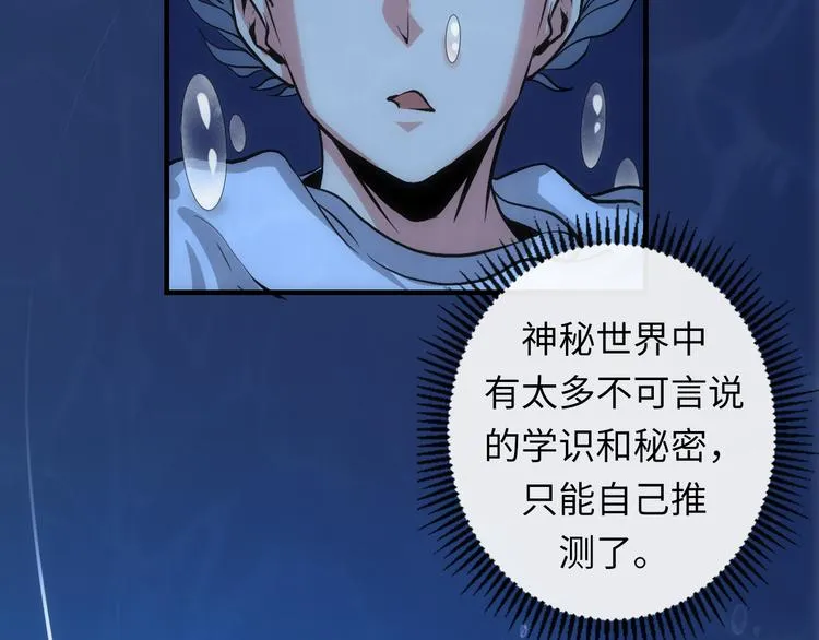 第30话 10000米 第78页