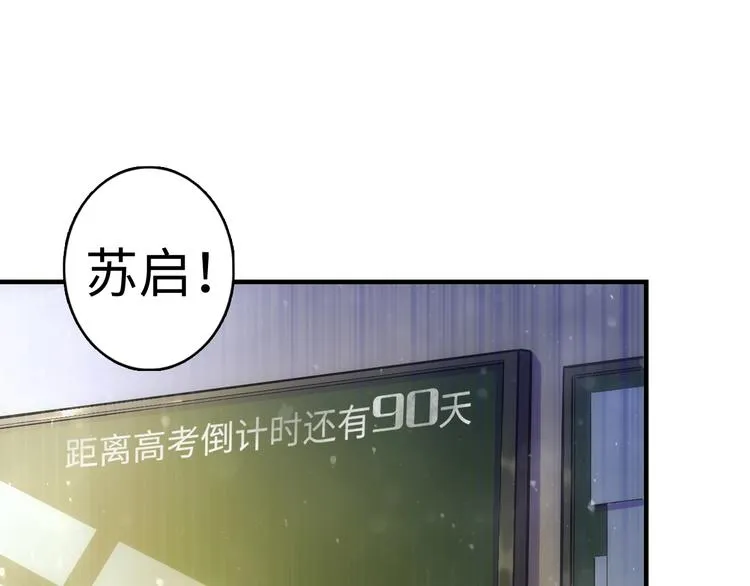 第30话 10000米 第86页