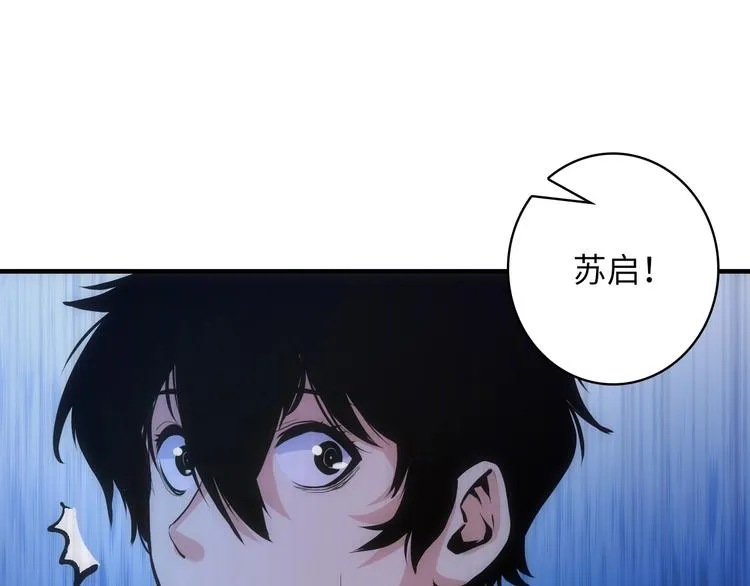 第30话 10000米 第93页