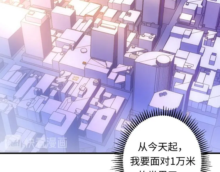 第30话 10000米 第110页
