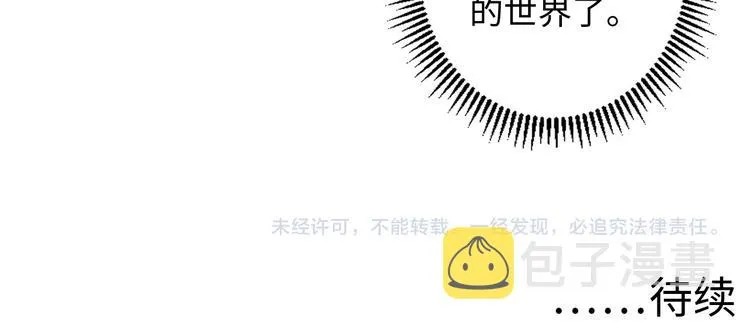 第30话 10000米 第111页